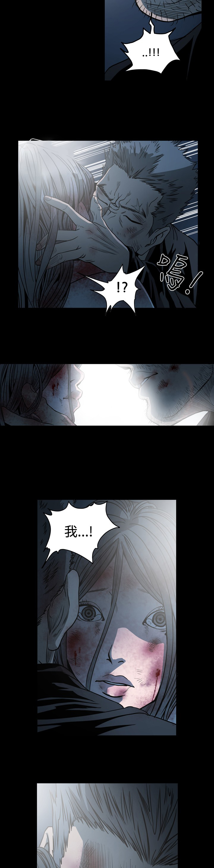 孤女啥意思是什么漫画,第101章：我也爱你啊4图