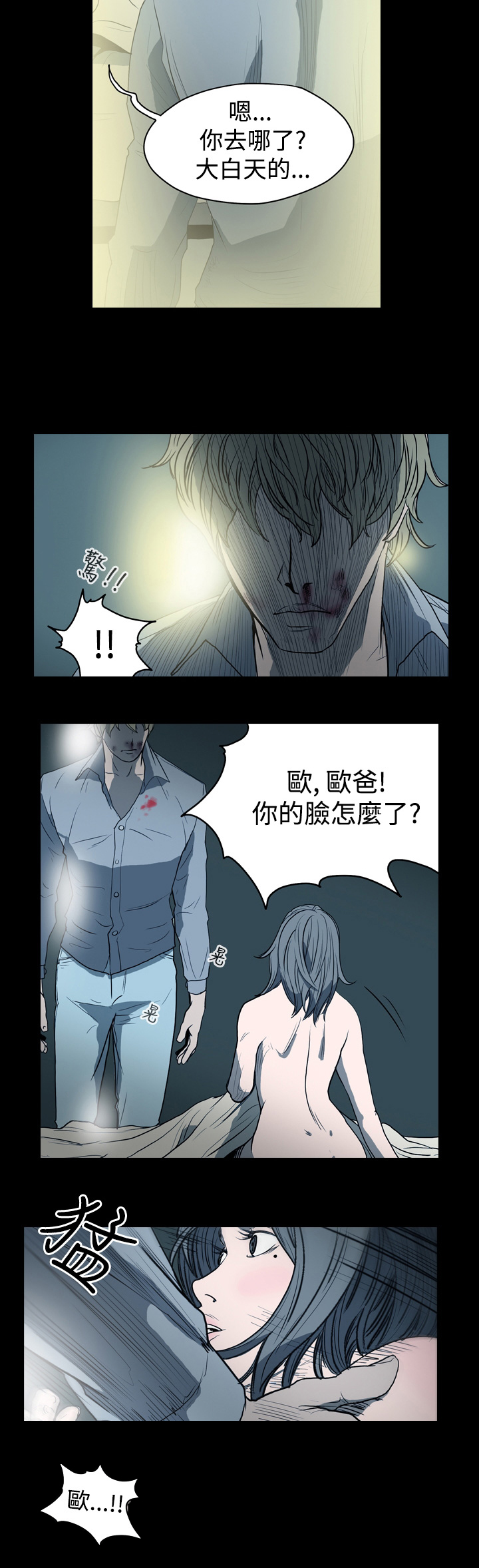 孤女无力偿还父债漫画,第11章：宣誓书1图