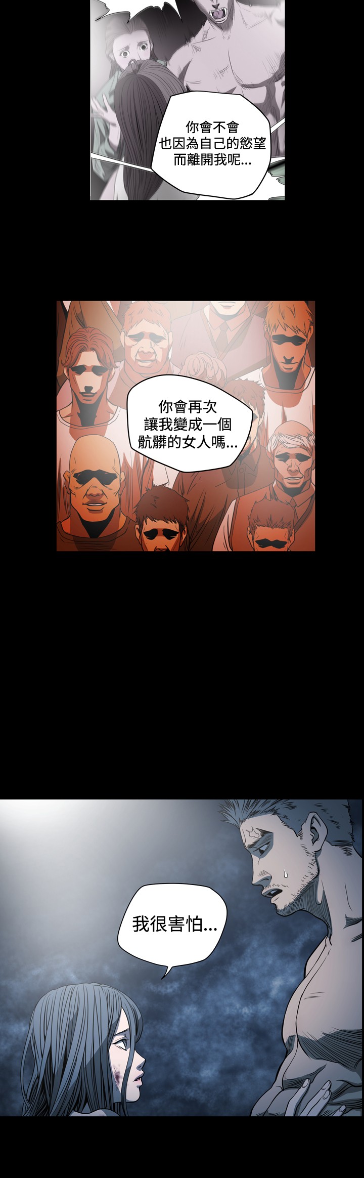 孤女无援免费漫画,第102章：证明自己4图