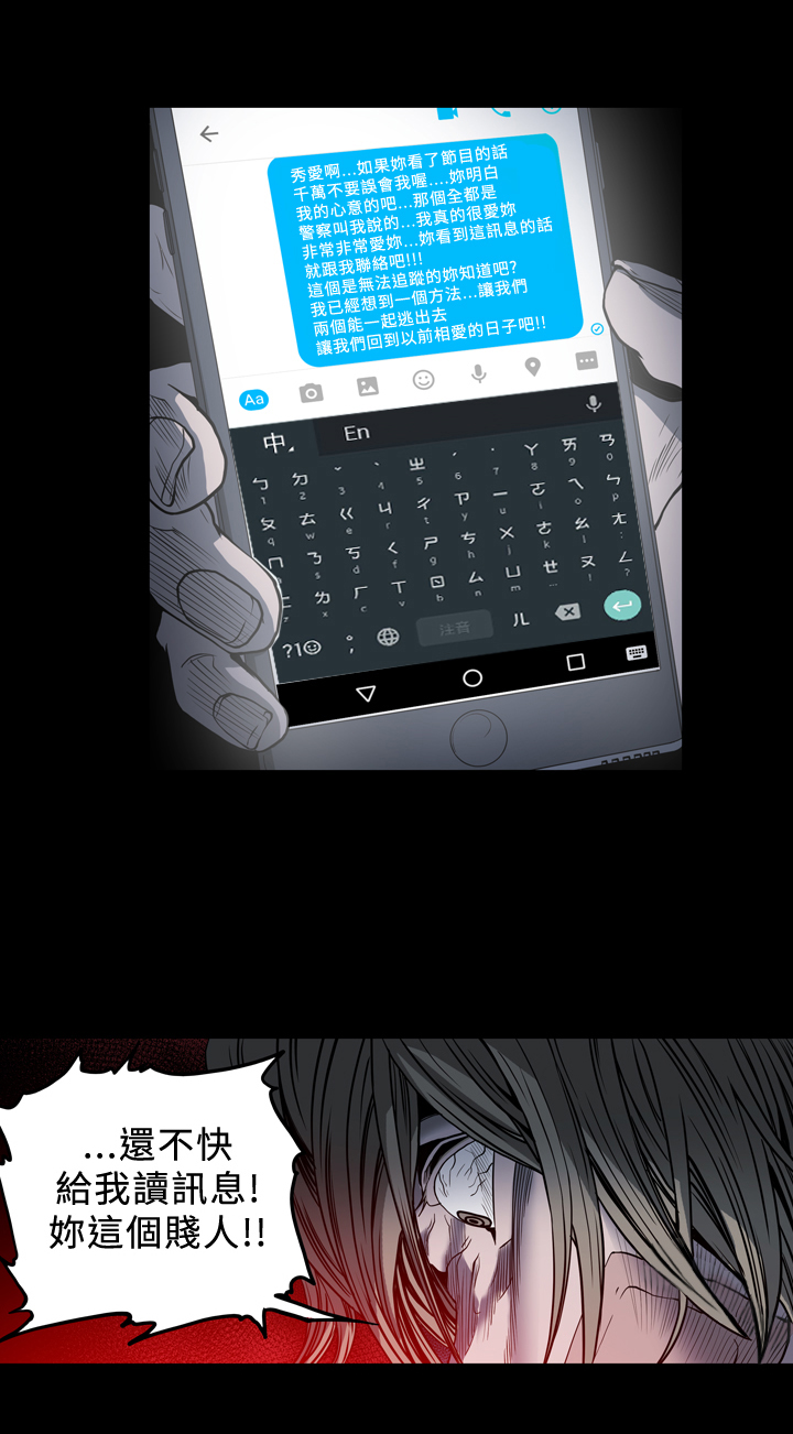 孤女无援漫画,第81章：该吃药了3图