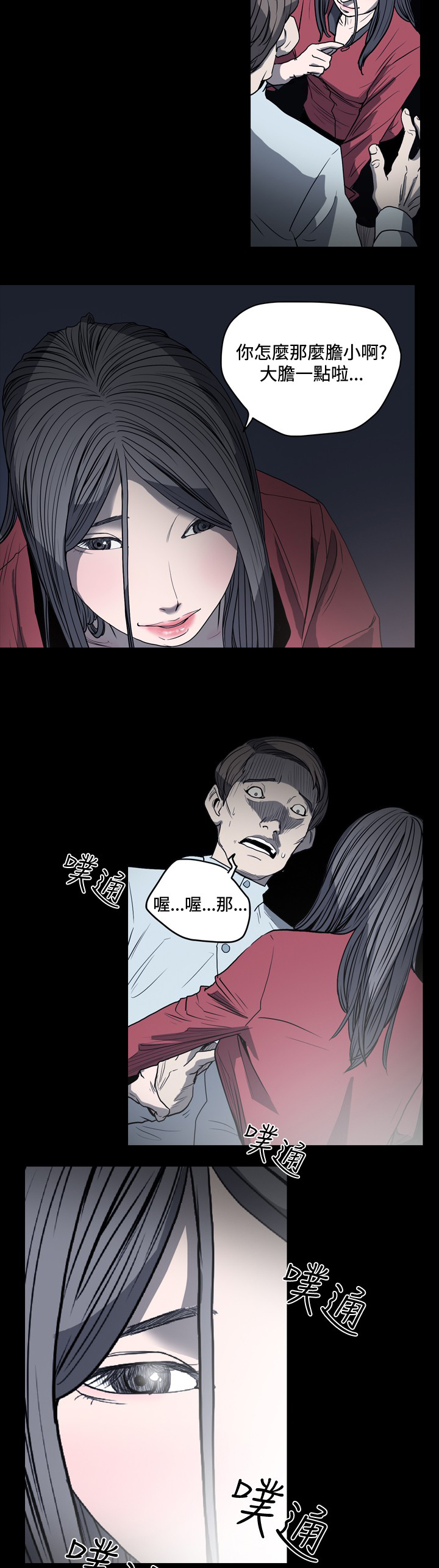孤女无援免费漫画,第45章：再次狩猎2图