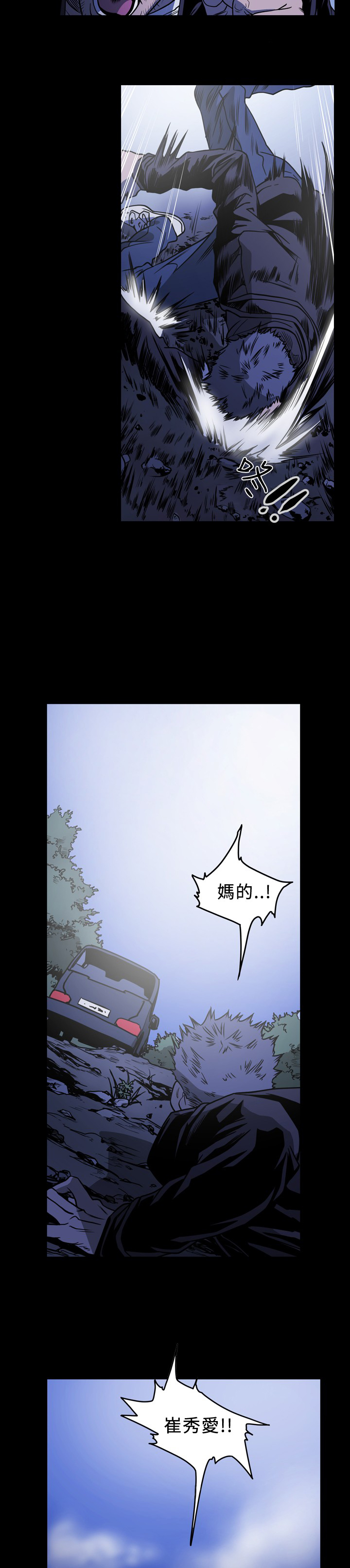 孤女坟是啥意思漫画,第91章：骗局5图