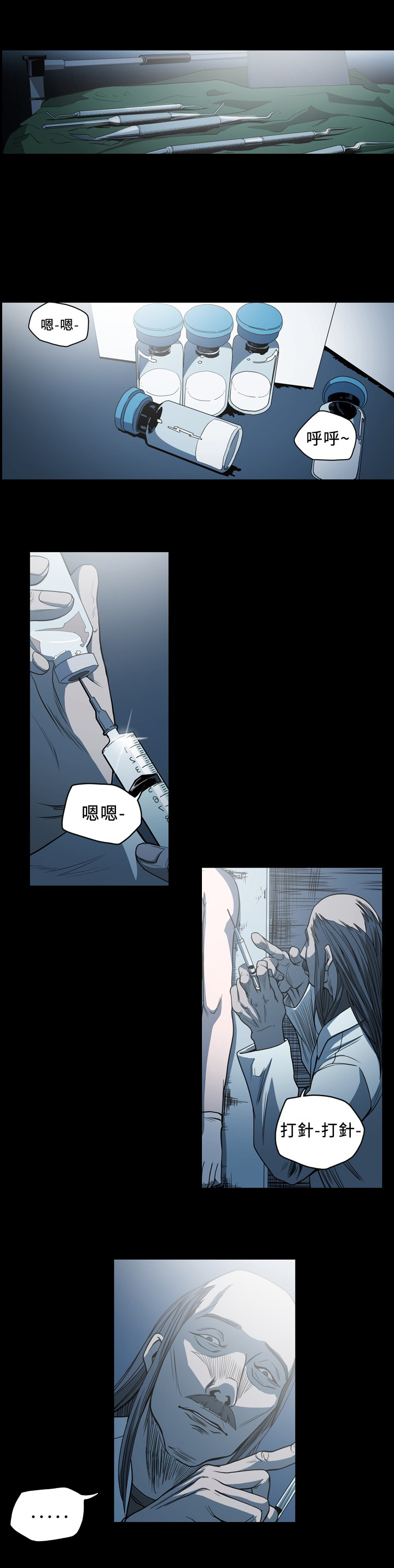 孤女啥意思是什么漫画,第95章：自作孽不可活3图