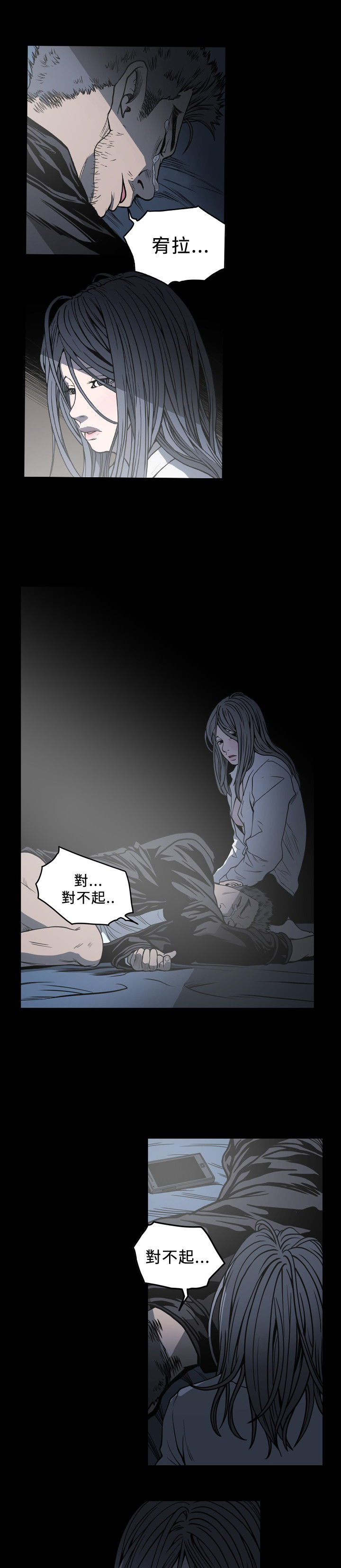 孤勇者陈奕迅漫画,第89章：对不起，宥拉！2图