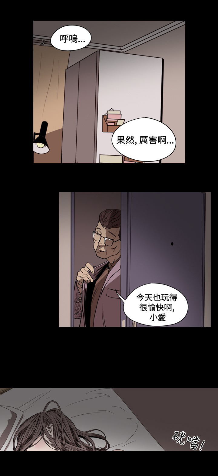 孤女无援漫画,第28章：残忍的现实1图