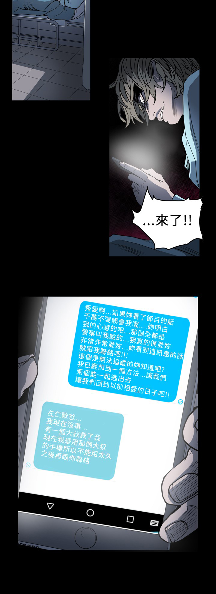 孤女无援漫画,第83章：宥拉回来了？2图