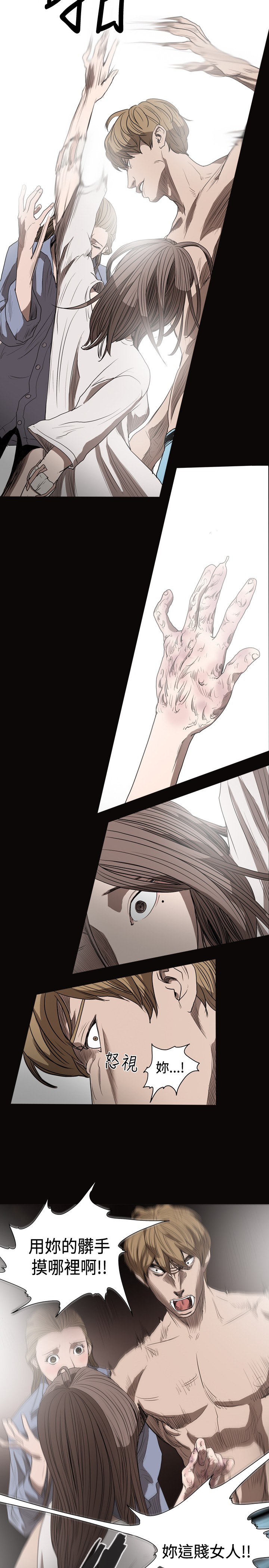 孤女无援漫画,第34章：“脏手”的故事3图