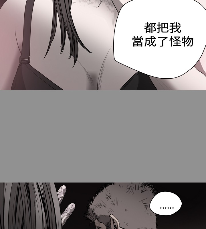 孤女复仇记完整在线观看漫画,第53章：行动失败5图