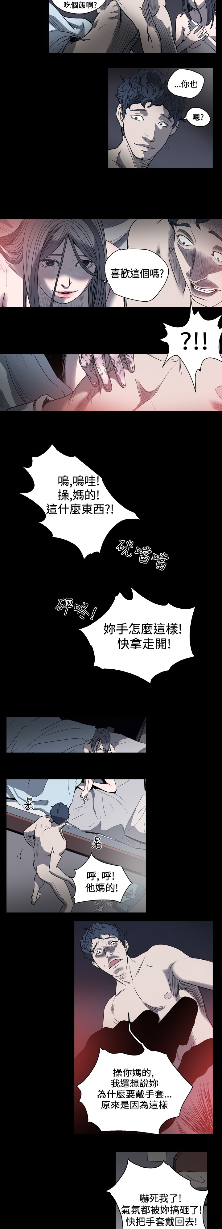 孤女无援在线观看漫画,第44章：署长女婿失踪案5图