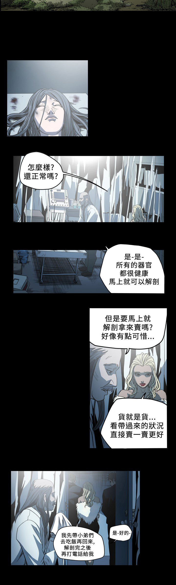 孤女啥意思是什么漫画,第95章：自作孽不可活2图