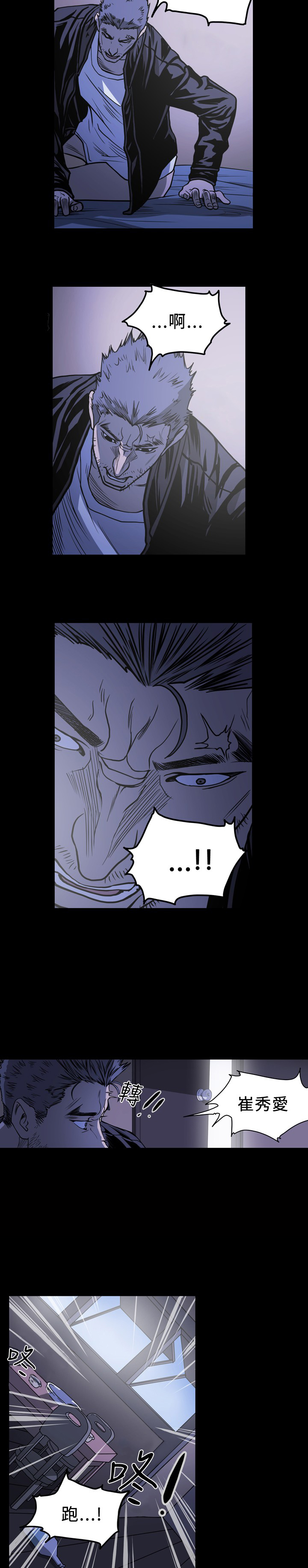 孤女咒怨漫画,第90章：逃跑？5图