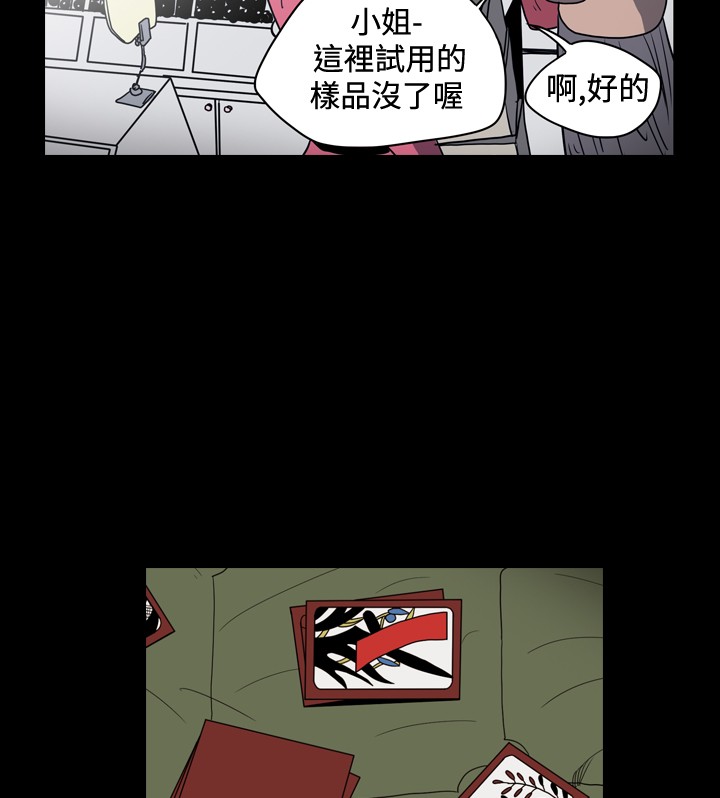 孤女无援漫画,第23章：陷入赌局1图