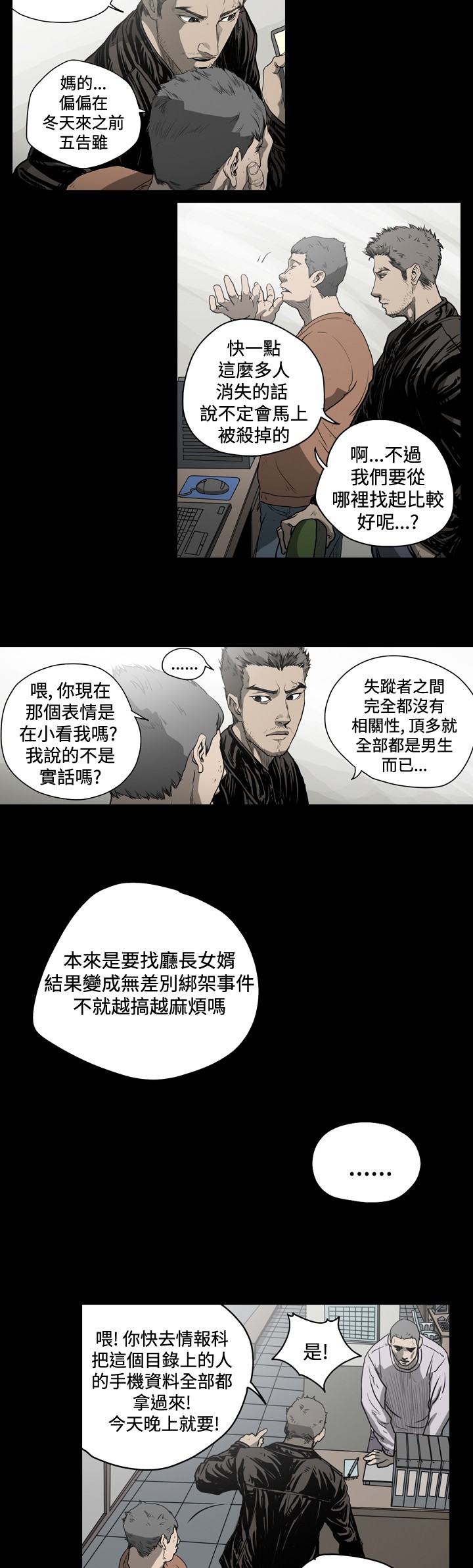 孤女奇冤全集漫画,第46章：案件突破口3图