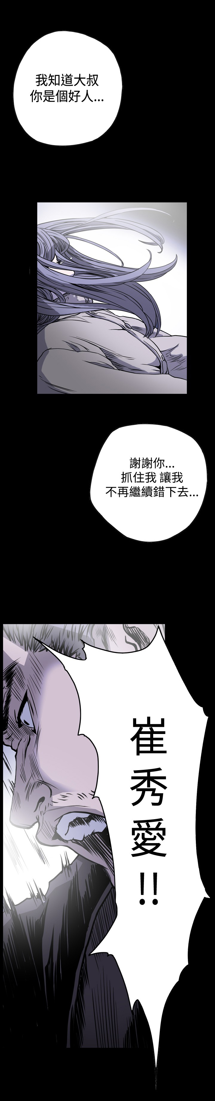 孤女无援漫画原版在哪看漫画,第75章：跳河自尽？3图