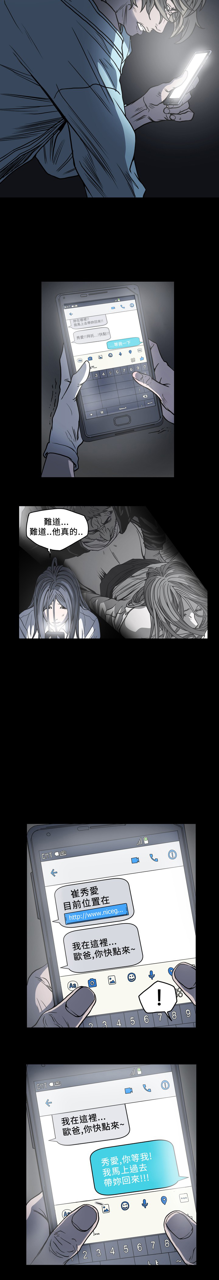 孤女咒怨漫画,第90章：逃跑？3图