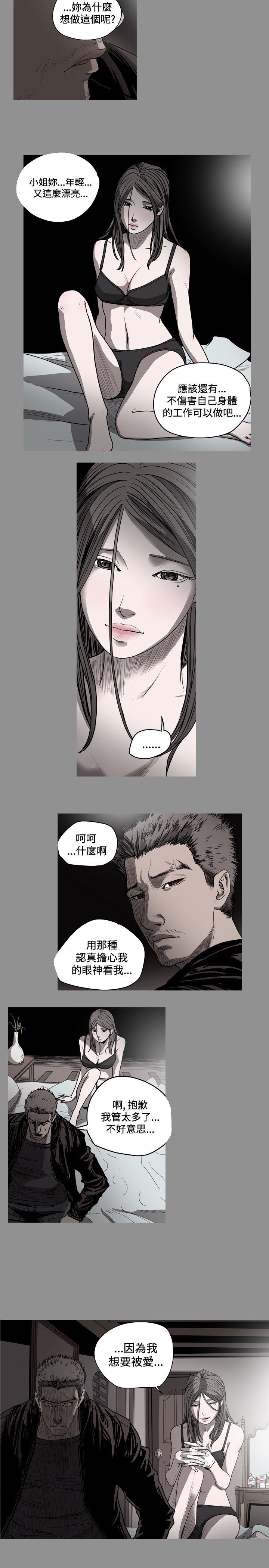 孤女复仇记完整在线观看漫画,第53章：行动失败3图