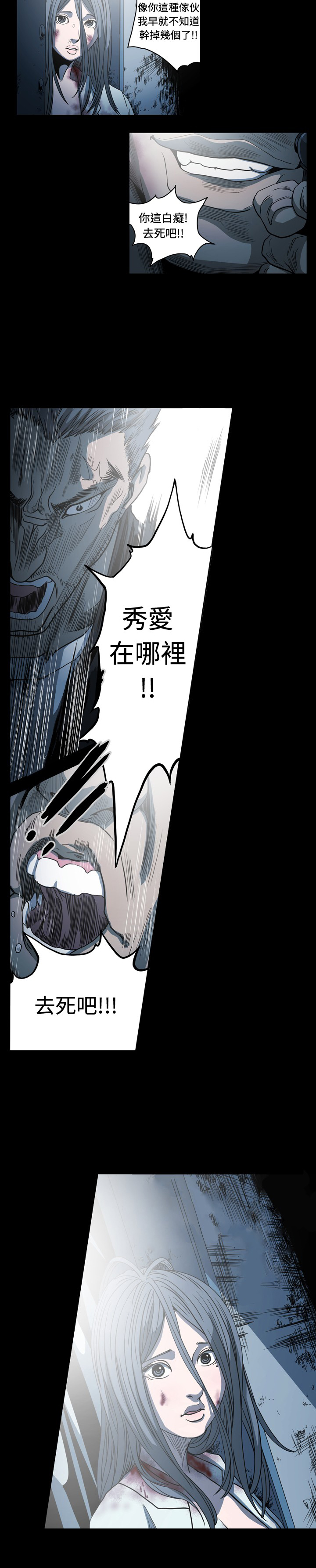 孤女电影完整版漫画,第99章：大叔，死了？4图