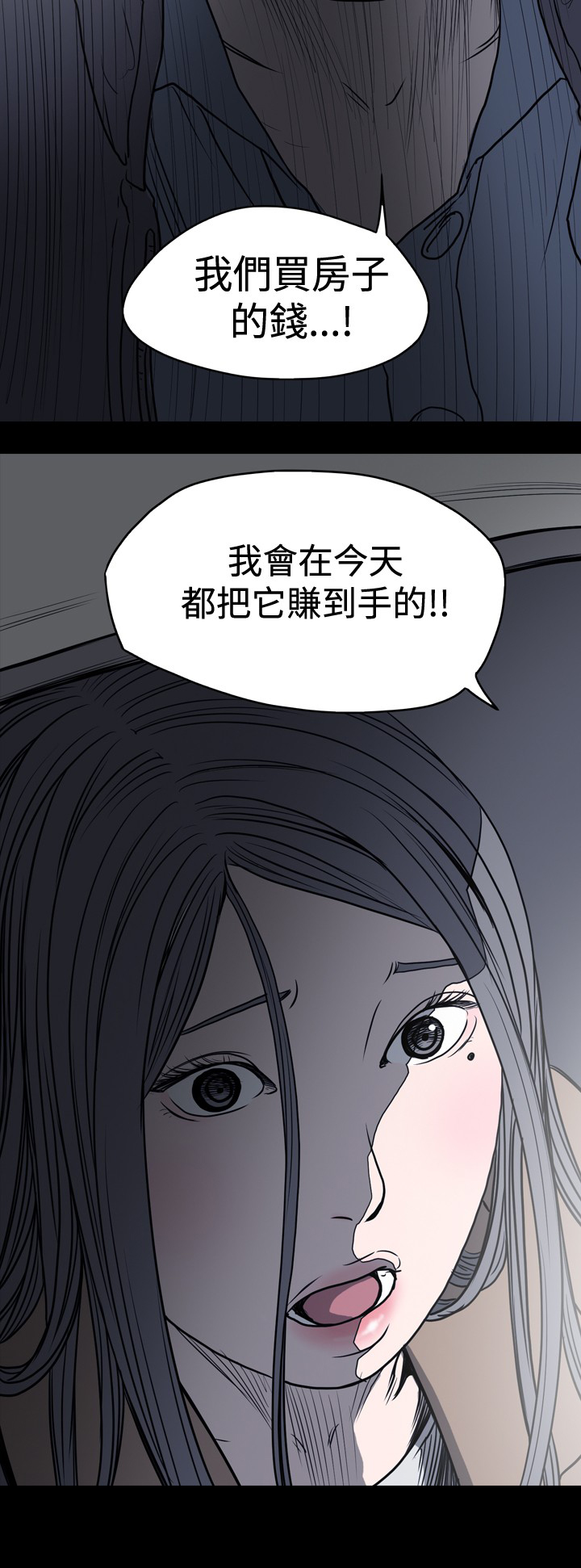 孤女无援漫画,第24章：血本无归1图