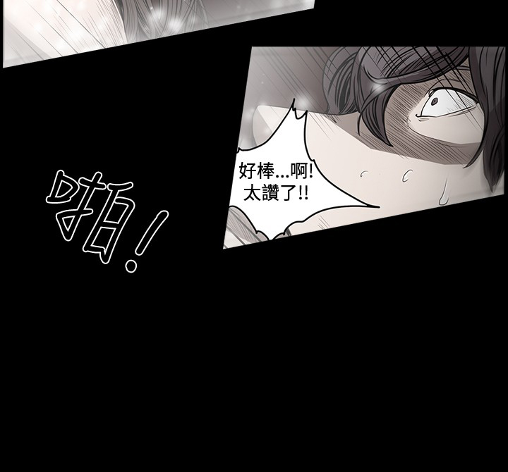 孤女咒怨漫画,第54章：猎物上门3图