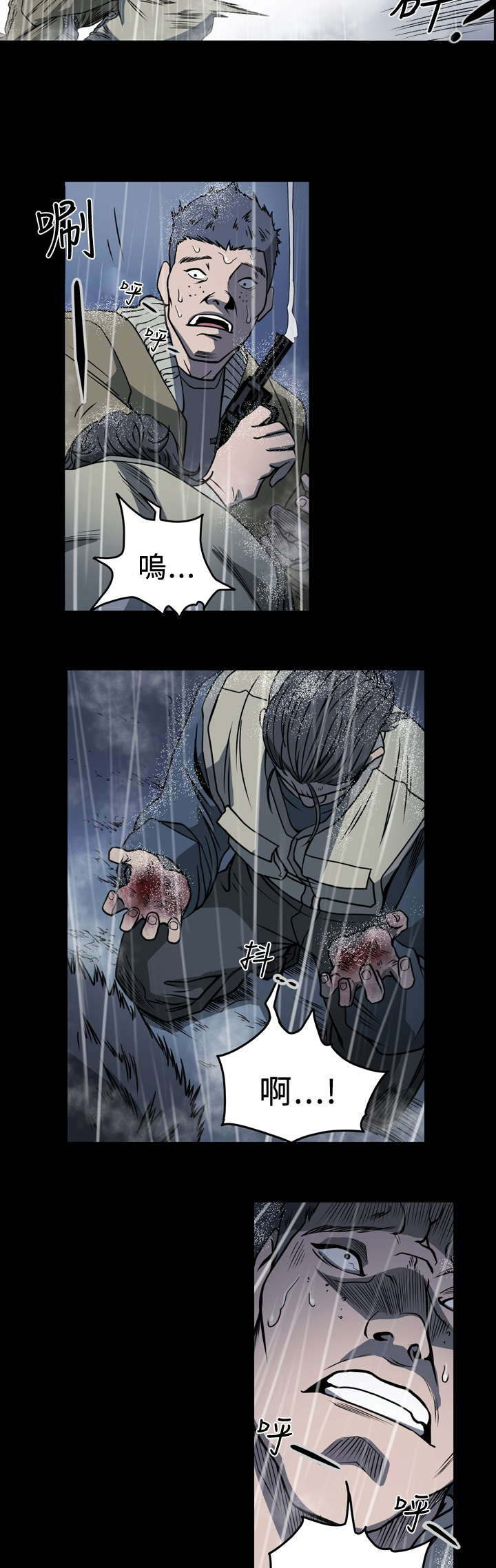 孤女无援漫画原版在哪看漫画,第106章：一切都结束了？2图