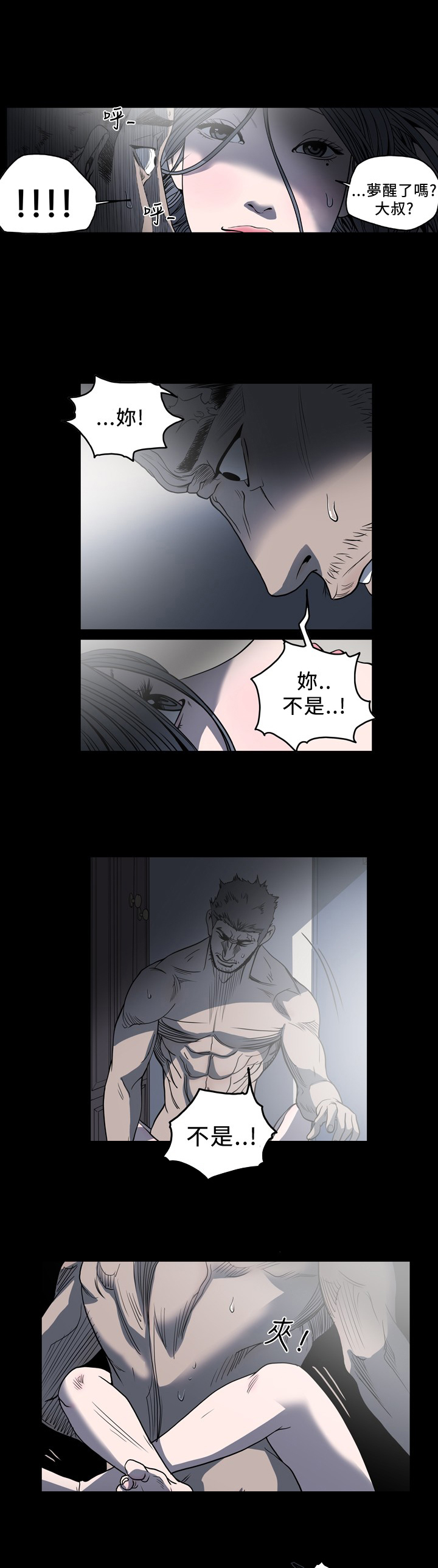 孤女无援漫画,第85章：报答1图
