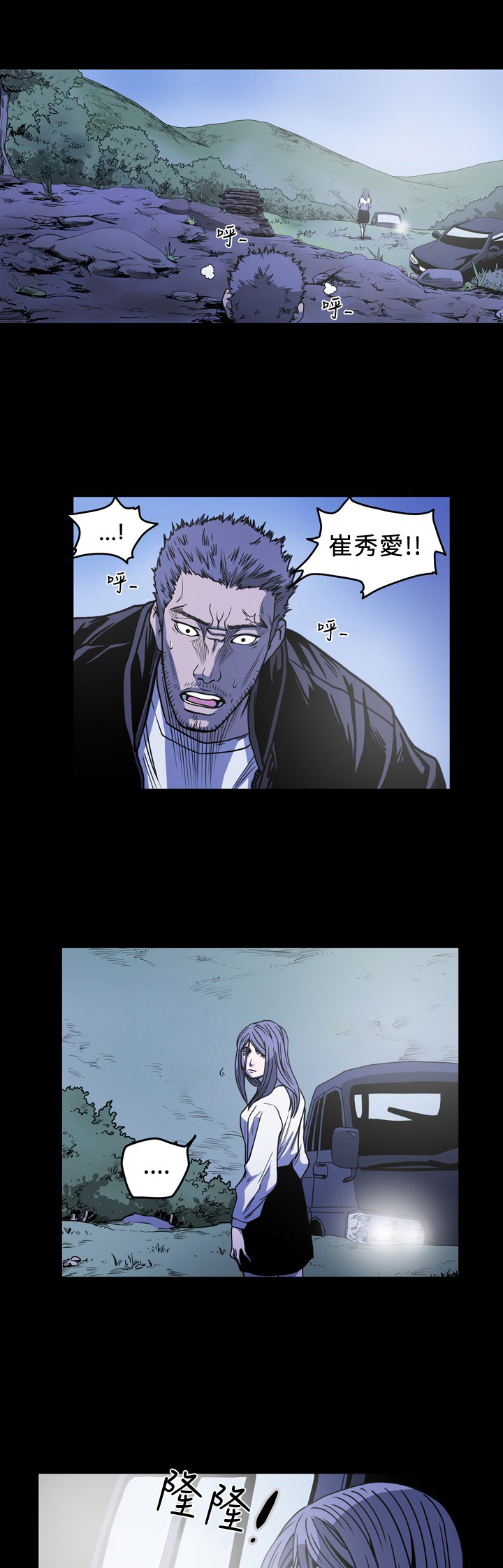 孤女坟是啥意思漫画,第91章：骗局1图