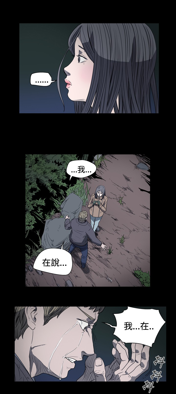 孤女无援漫画,第26章：美名其曰为你4图