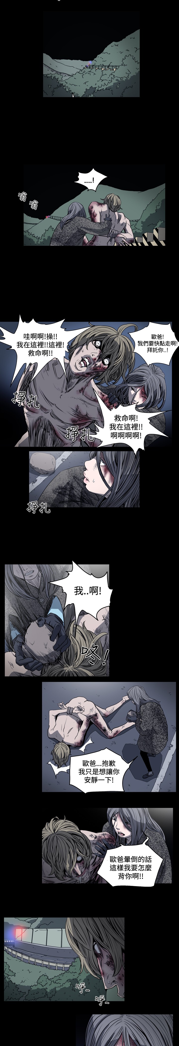 孤女奇冤漫画,第58章：成功逃离“地域”5图