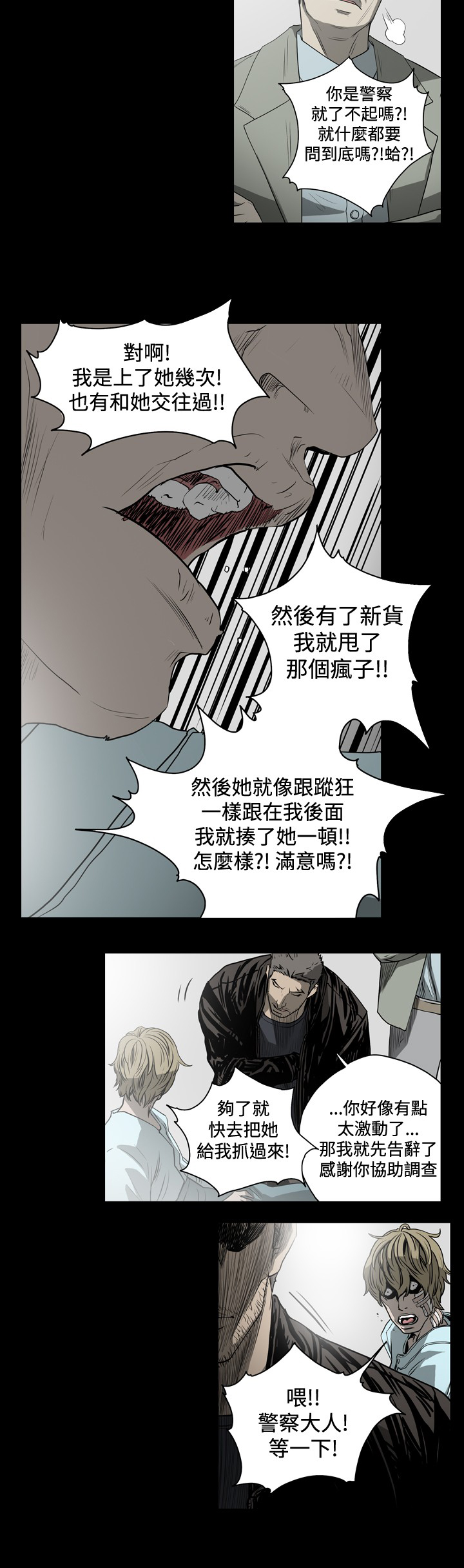 孤女泪越剧漫画,第60章：证词整理4图