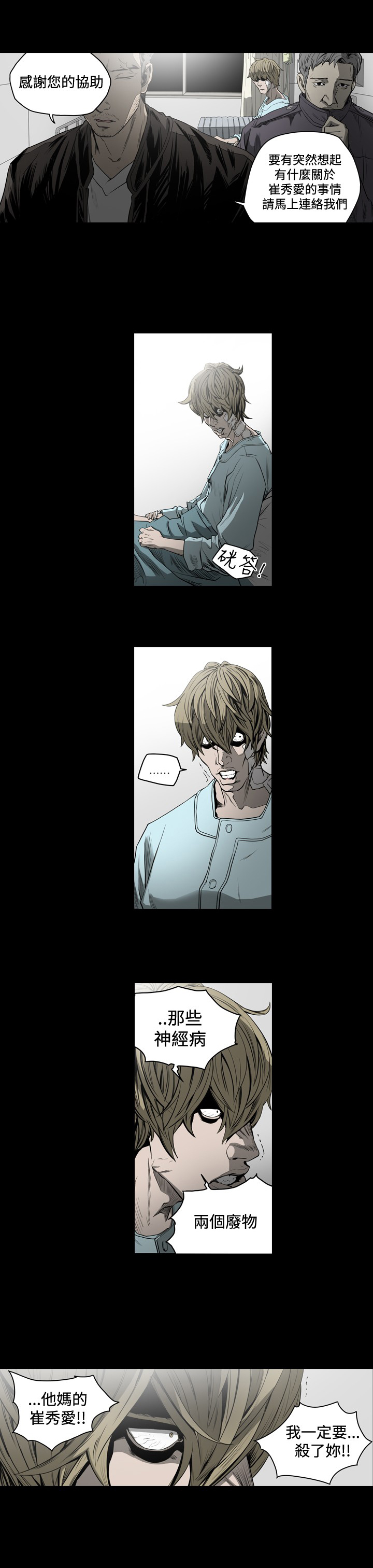 孤女泪越剧漫画,第68章：想做什么，都可以1图