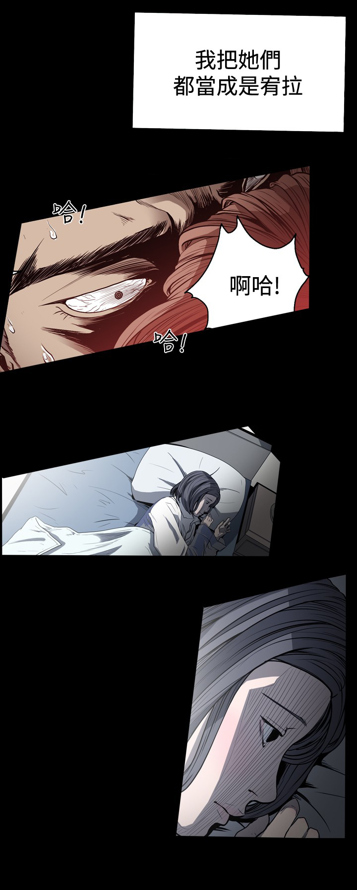 孤女无援漫画无删减第一集漫画,第63章：没有“变心”4图