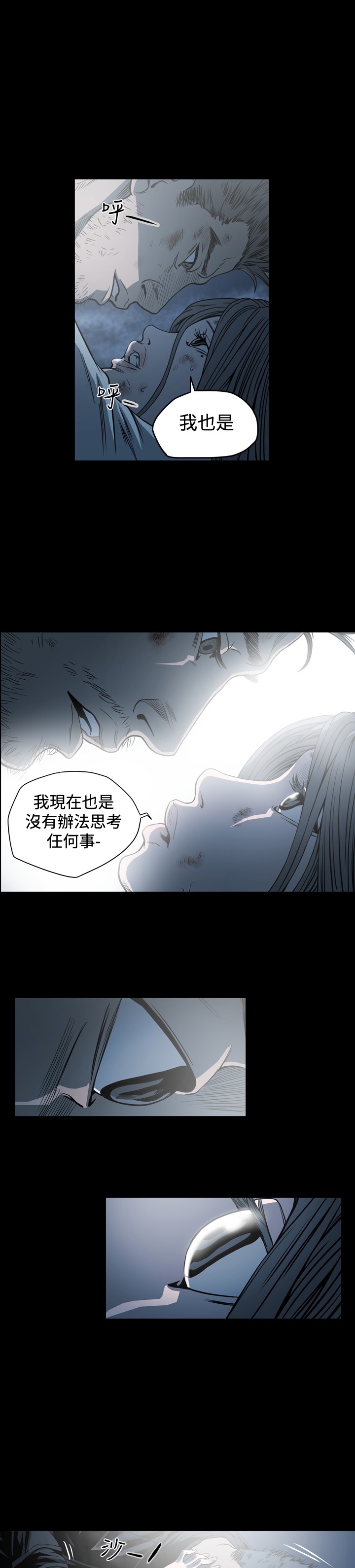 孤女泪越剧漫画,第102章：证明自己4图