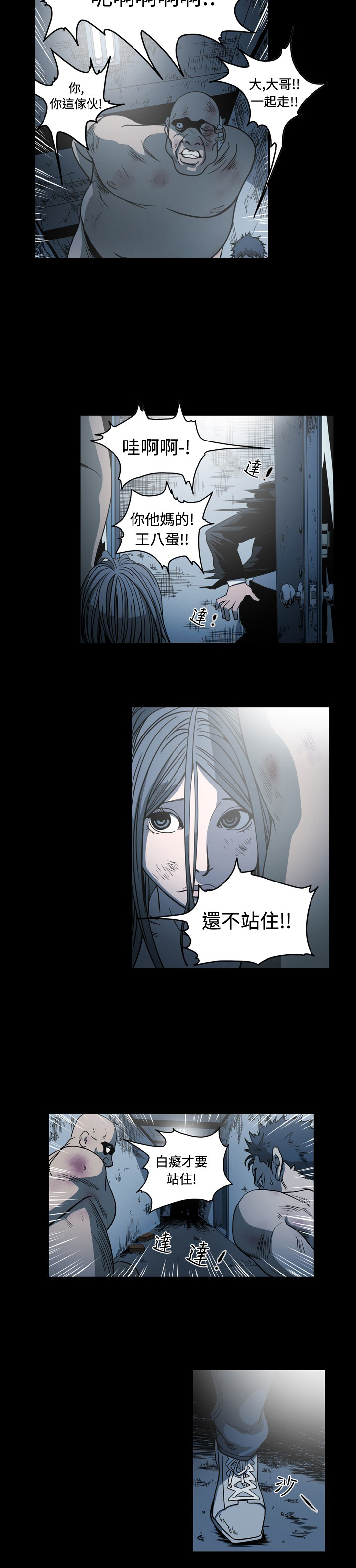 孤女奇冤漫画,第98章：五告虽诶2图