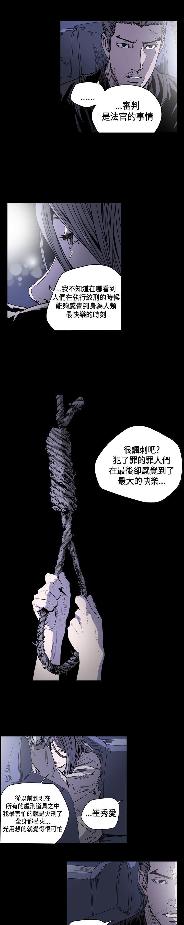 孤女有空间漫画,第74章：死刑？5图