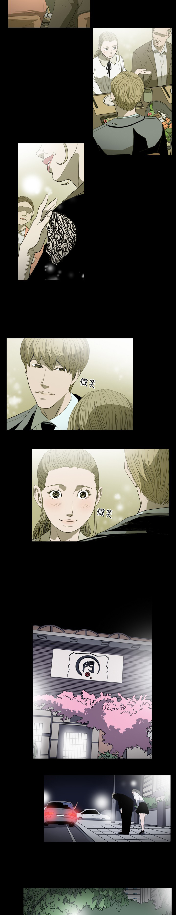 孤女无援漫画,第36章：黑秀美的开端3图