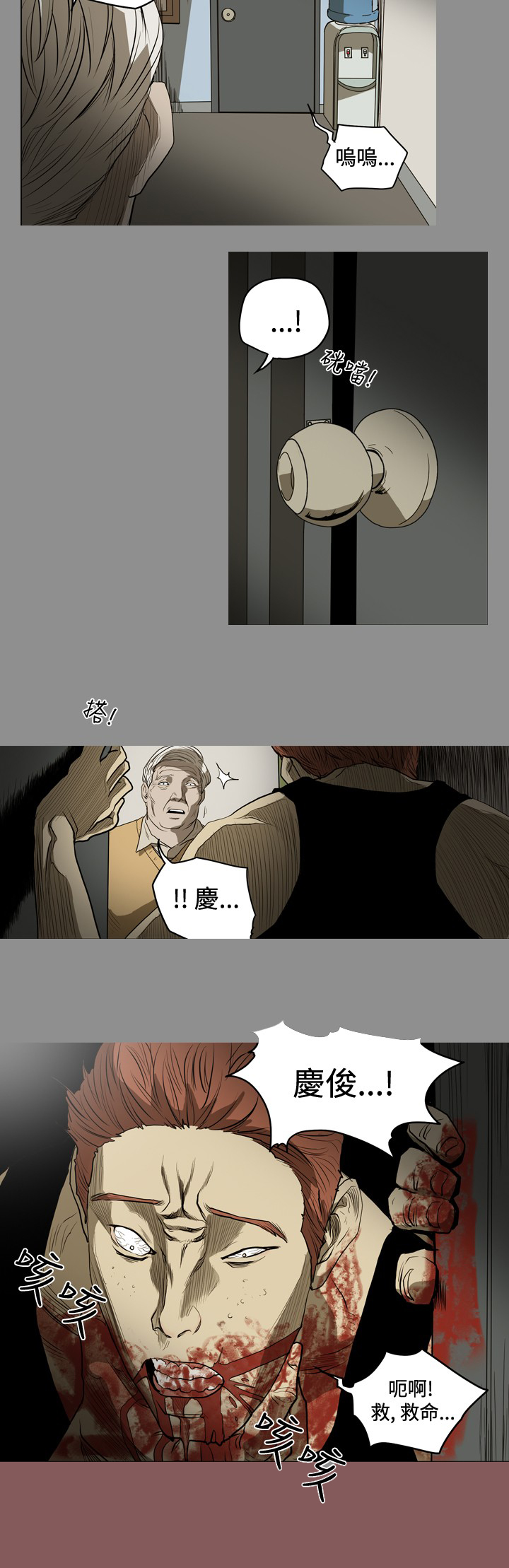 孤女无力偿还父债漫画,第37章：秀美是妖怪？5图