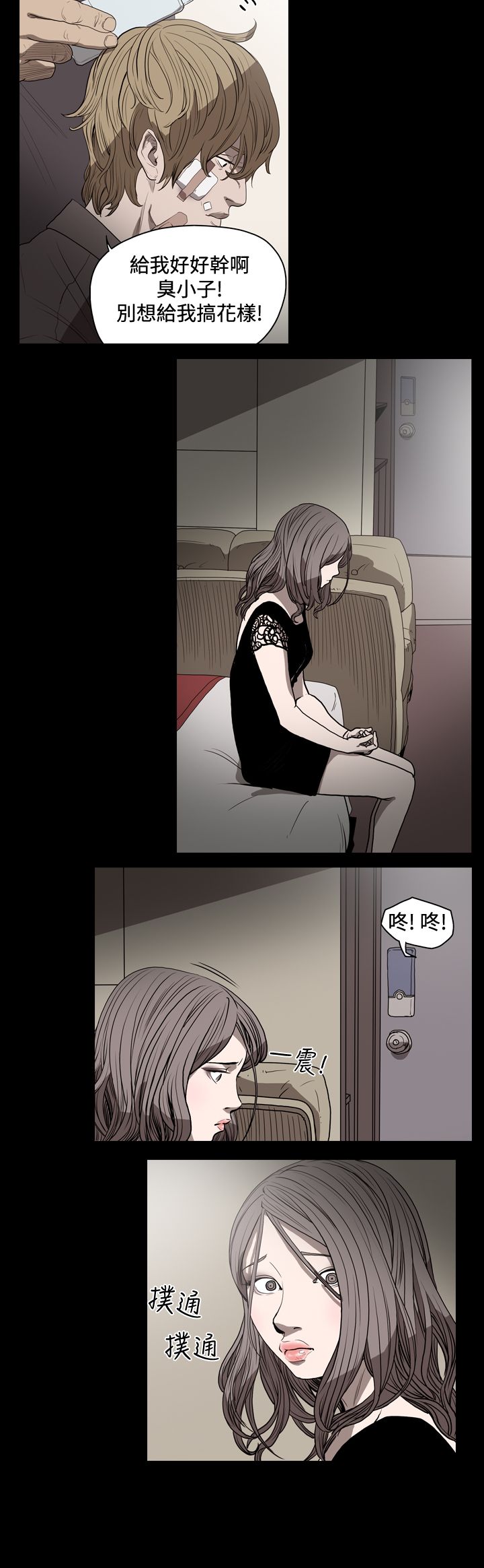 孤女无援漫画,第17章：负债还钱1图