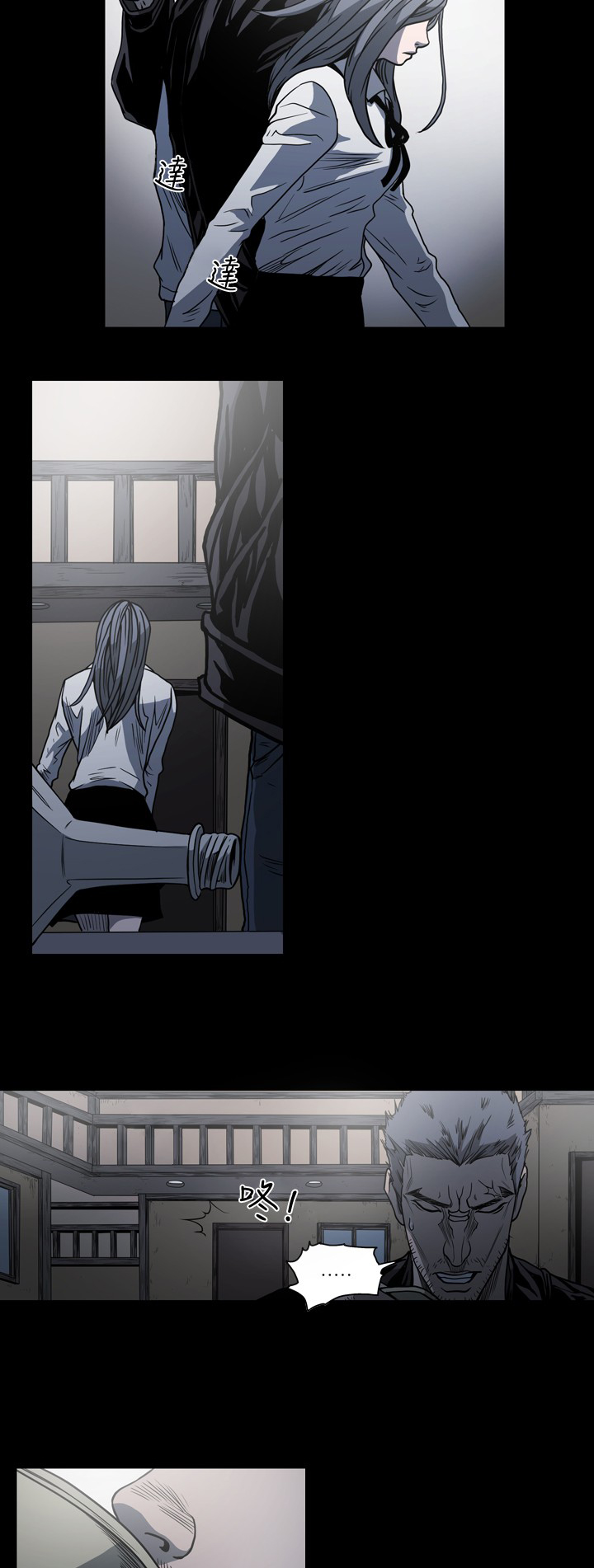 孤女无援漫画,第87章：大叔，喜欢我吗？4图