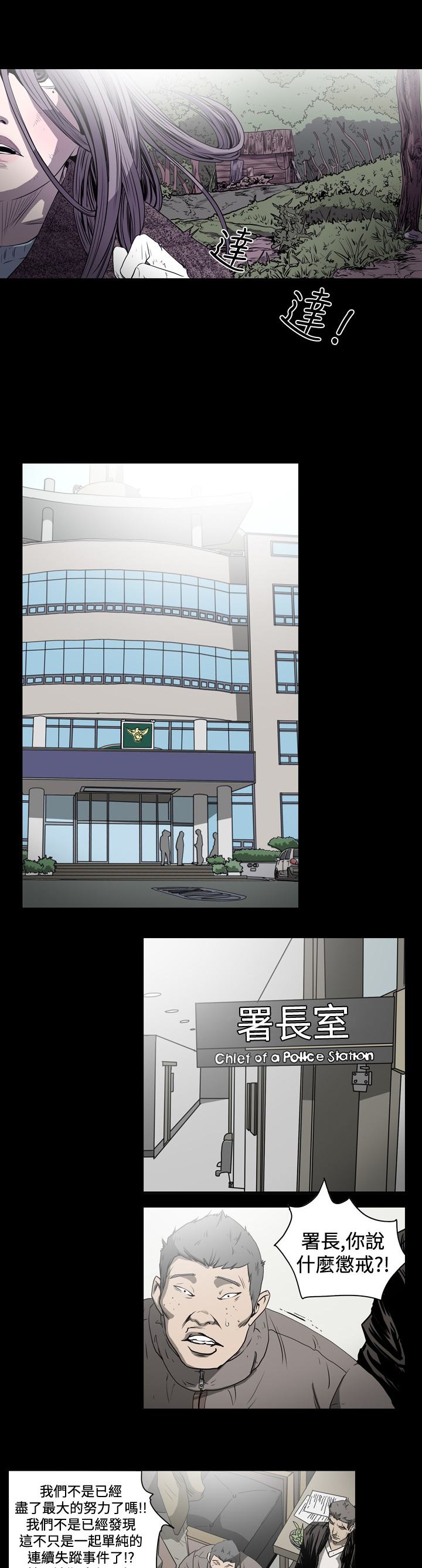 孤女有空间漫画,第65章：接受处罚2图