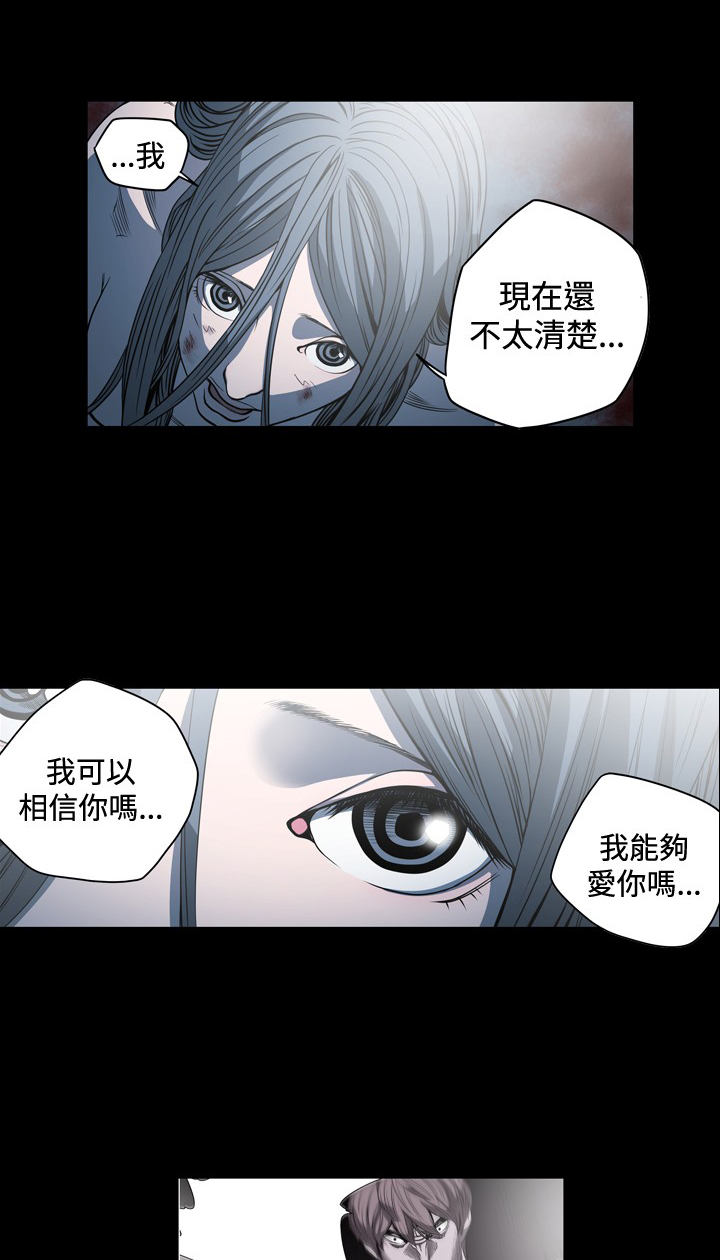 孤女无援免费漫画,第102章：证明自己3图