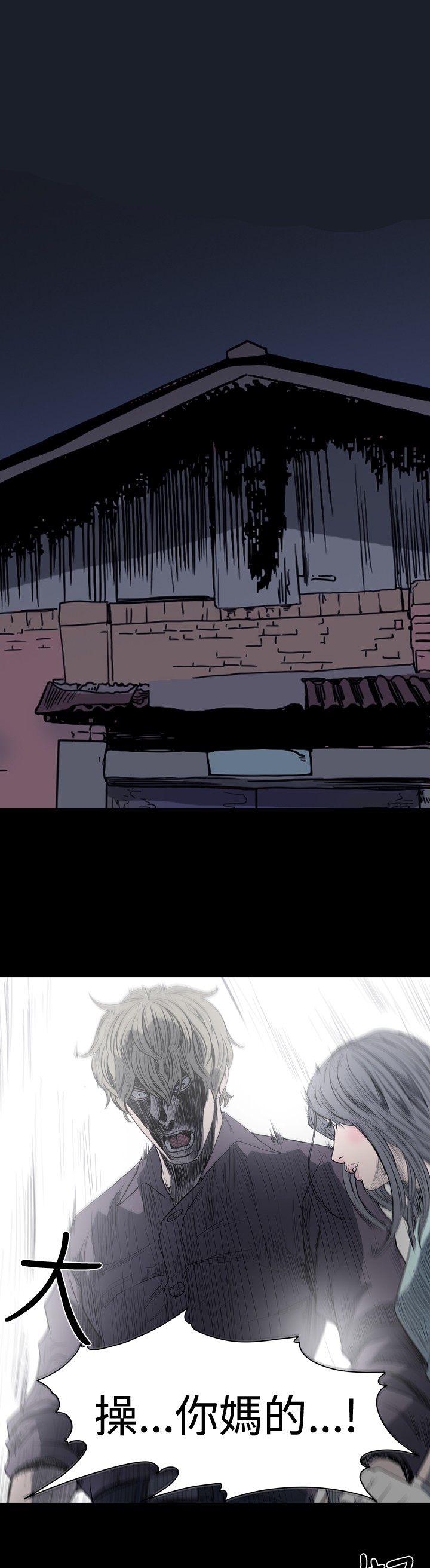 孤女无援漫画,第18章：债清4图