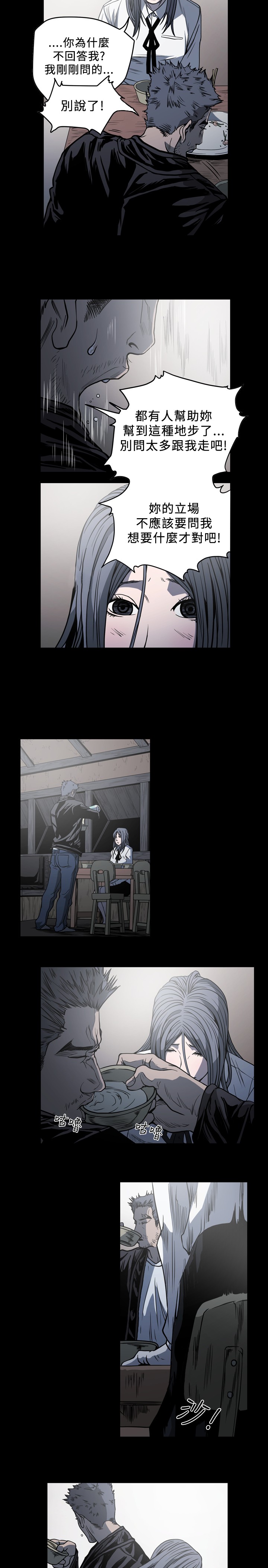 孤女无援漫画,第87章：大叔，喜欢我吗？3图