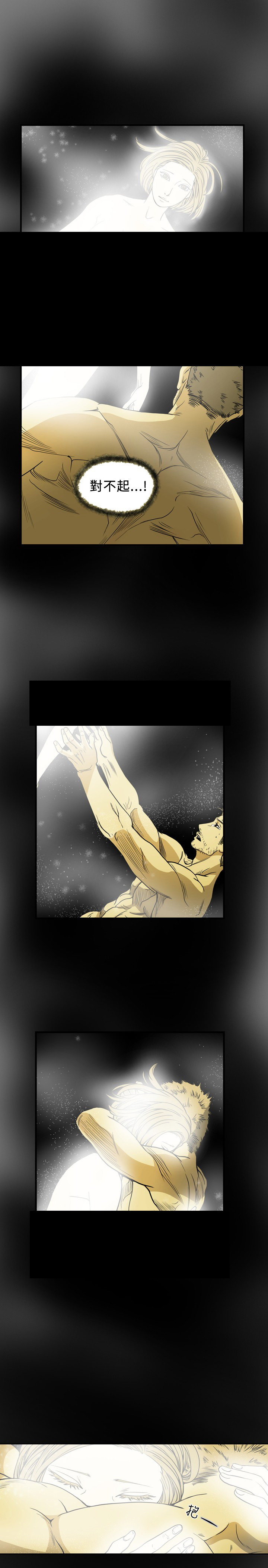 孤女无援漫画,第89章：对不起，宥拉！3图