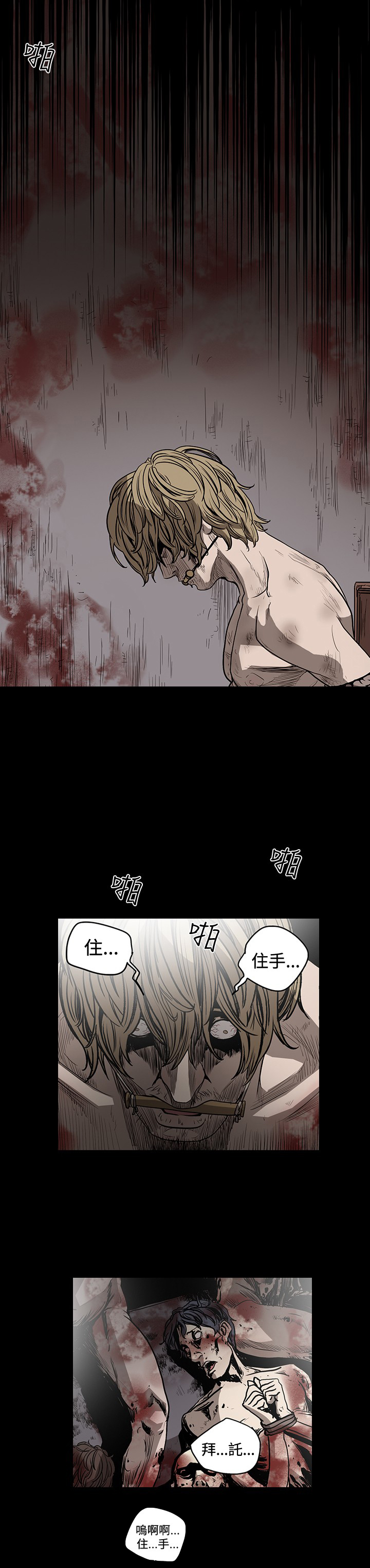 孤女咒怨漫画,第54章：猎物上门4图