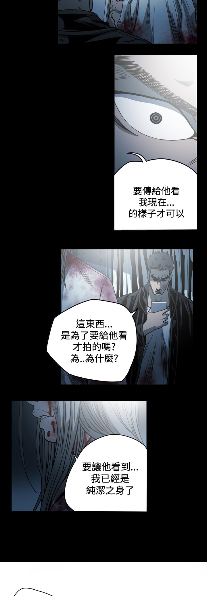 孤女啥意思是什么漫画,第101章：我也爱你啊2图