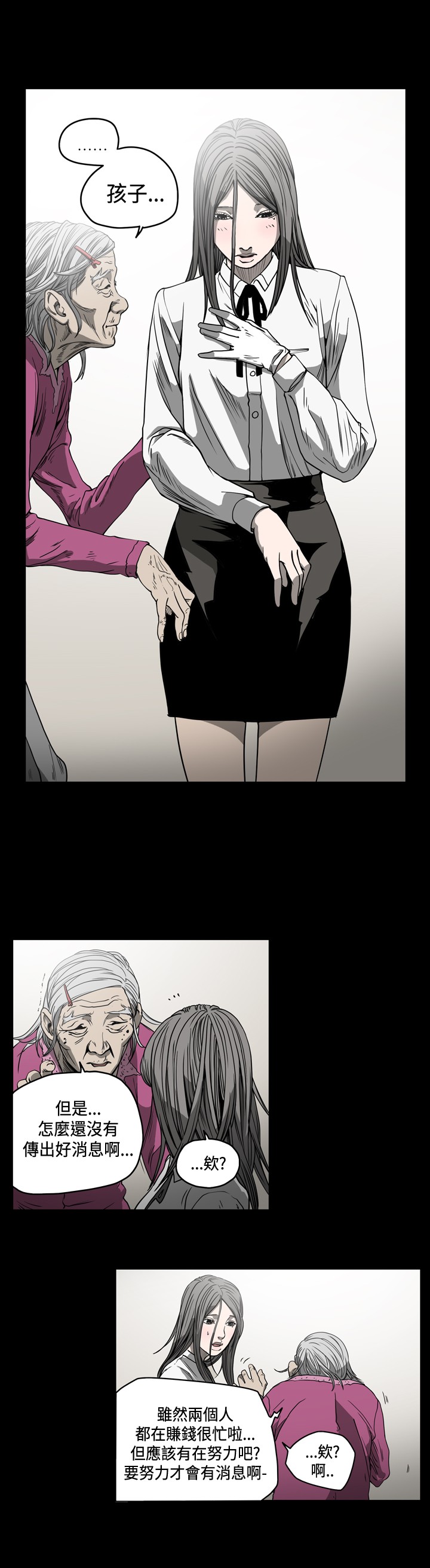 孤女有空间漫画,第79章：互相“帮助”2图