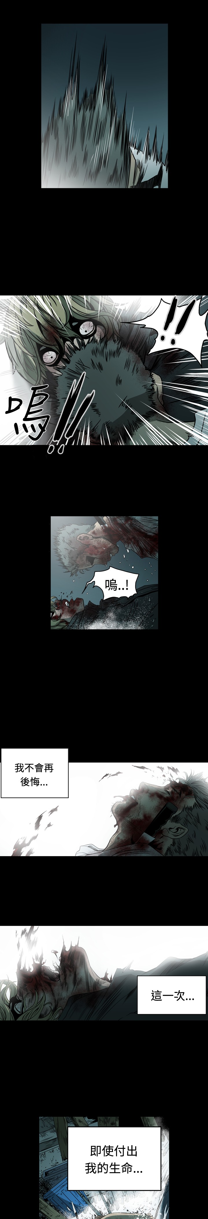 孤女复仇记完整在线观看漫画,第110章：宁静的海面（终）1图