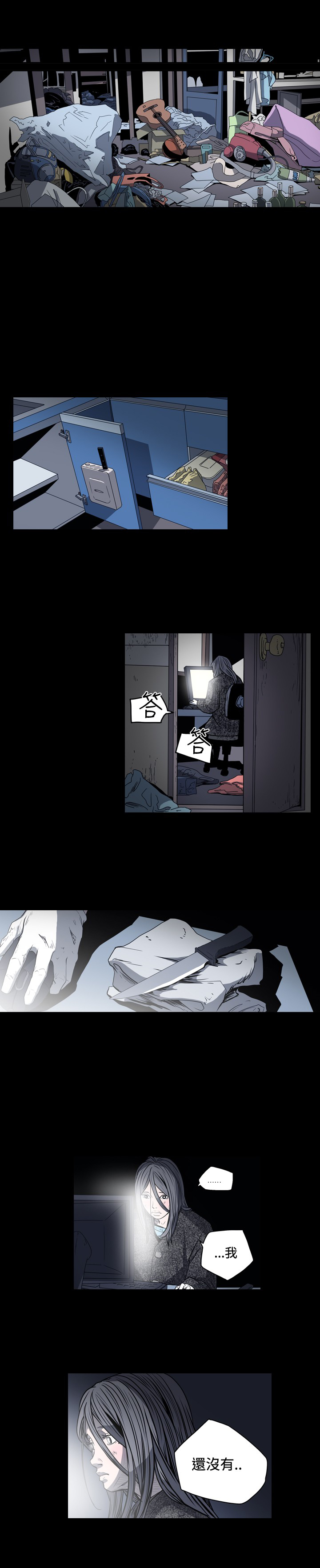 孤女无援漫画,第67章：被抓住？2图