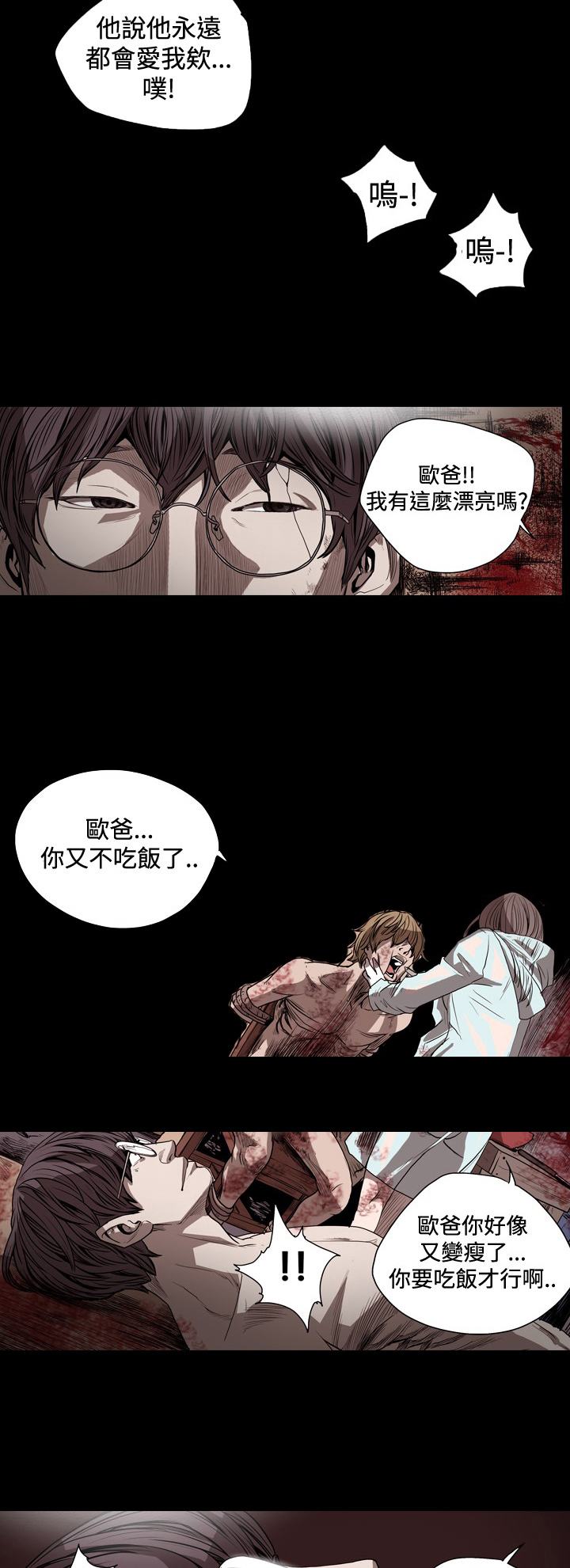 孤女五零奋斗记全文免费阅读漫画,第56章：险些送命2图