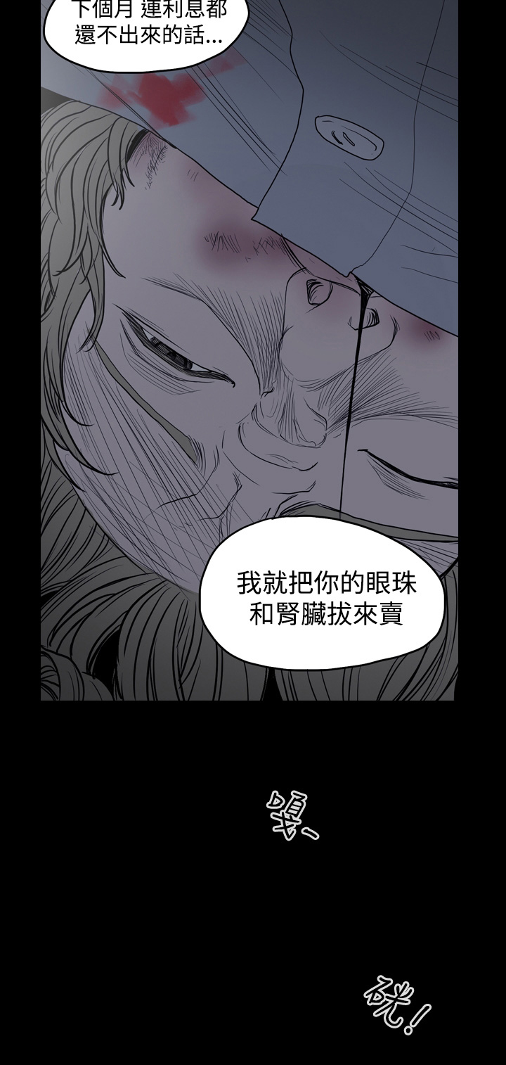 孤女无力偿还父债漫画,第11章：宣誓书3图